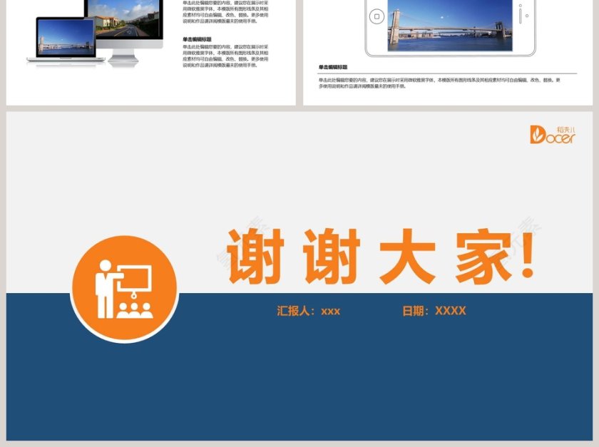 年终总结企业员工培训PPT模板第6张