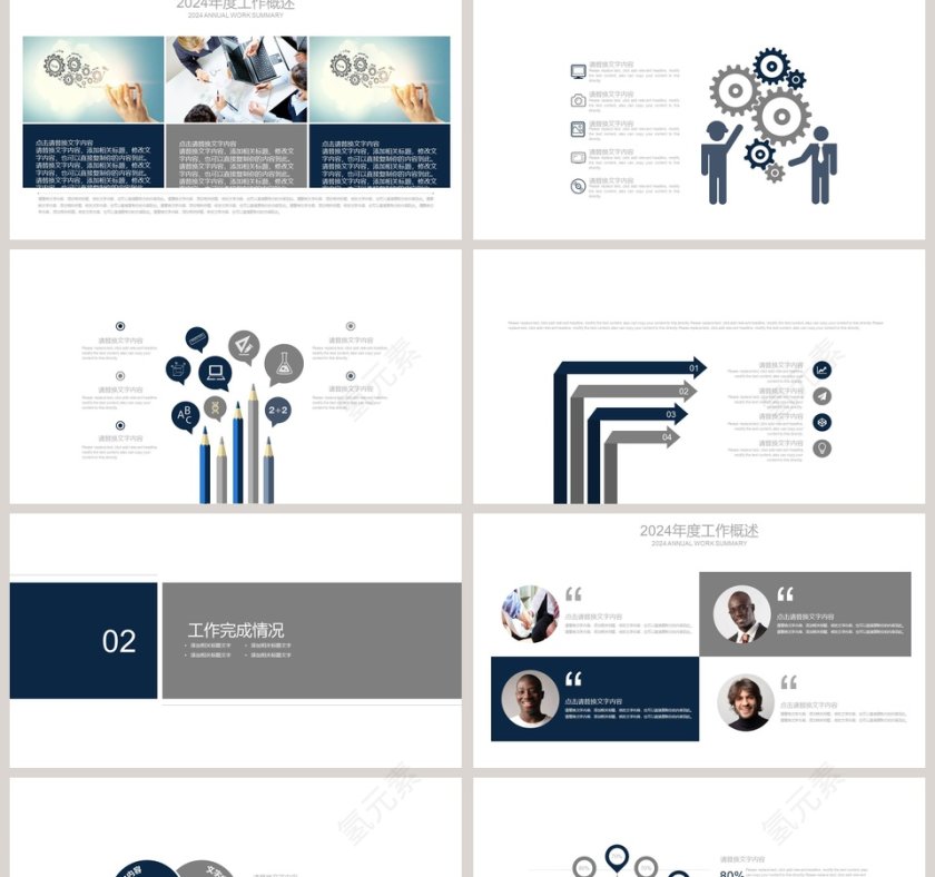 商务风格公司介绍企业简介PPT模板第2张