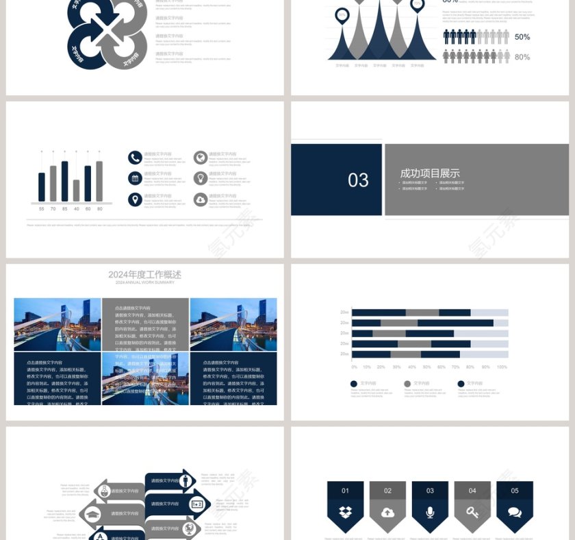 商务风格公司介绍企业简介PPT模板第3张
