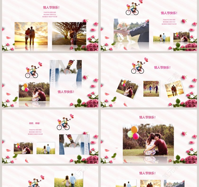 相约七夕七夕节活动策划PPT模板第2张