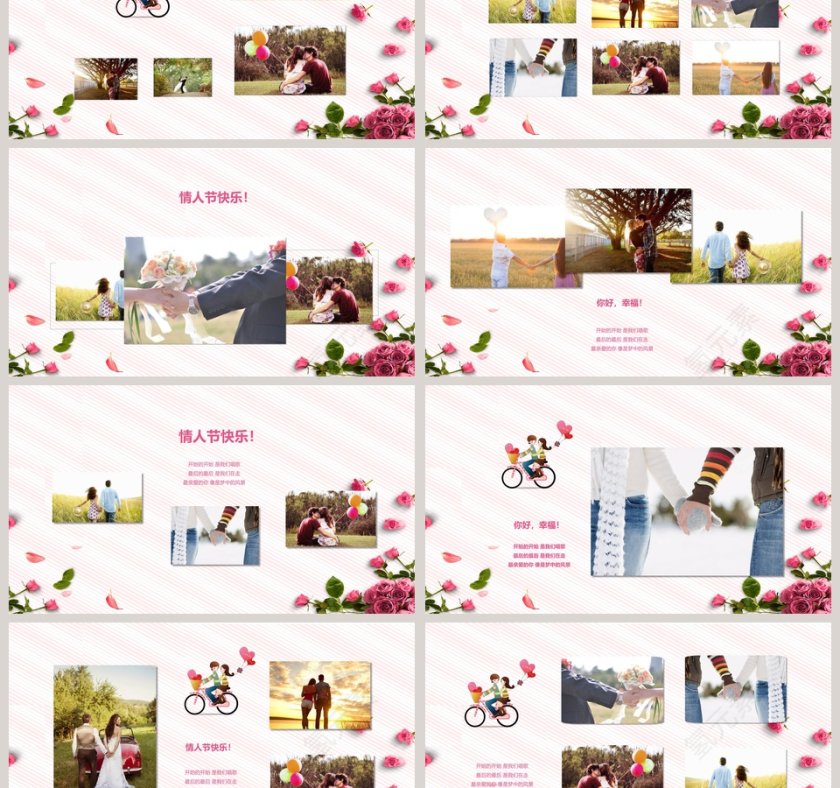 相约七夕七夕节活动策划PPT模板第3张