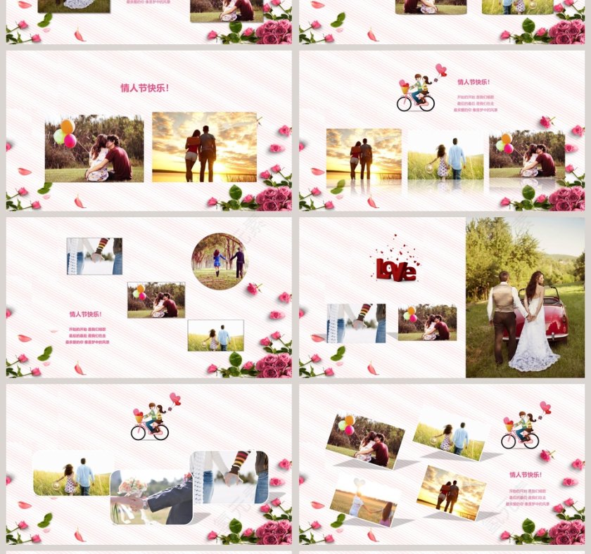 相约七夕七夕节活动策划PPT模板第4张