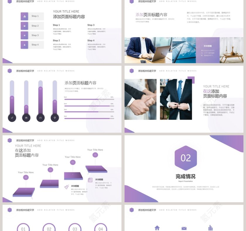 简约清新年终总结计划PPT模板第2张