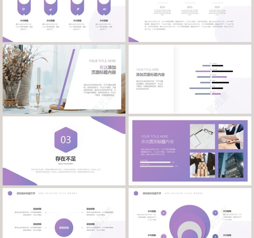 简约清新年终总结计划PPT模板第3张