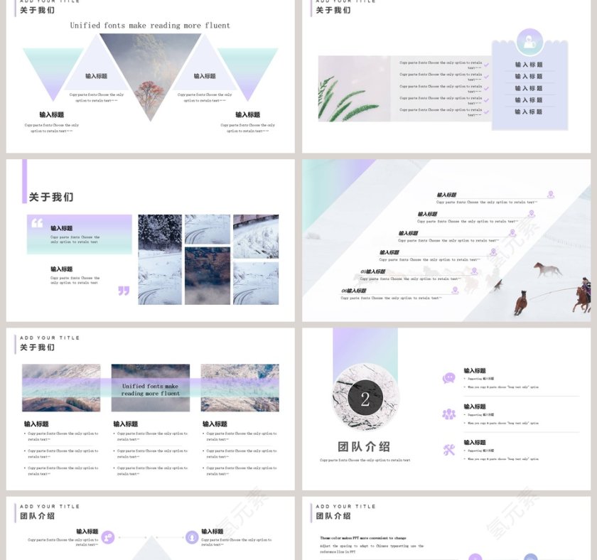 通用商务汇报第2张