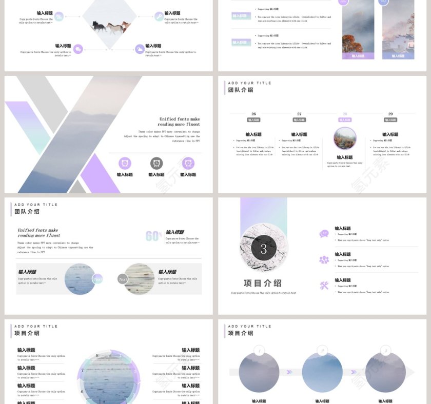 通用商务汇报第3张