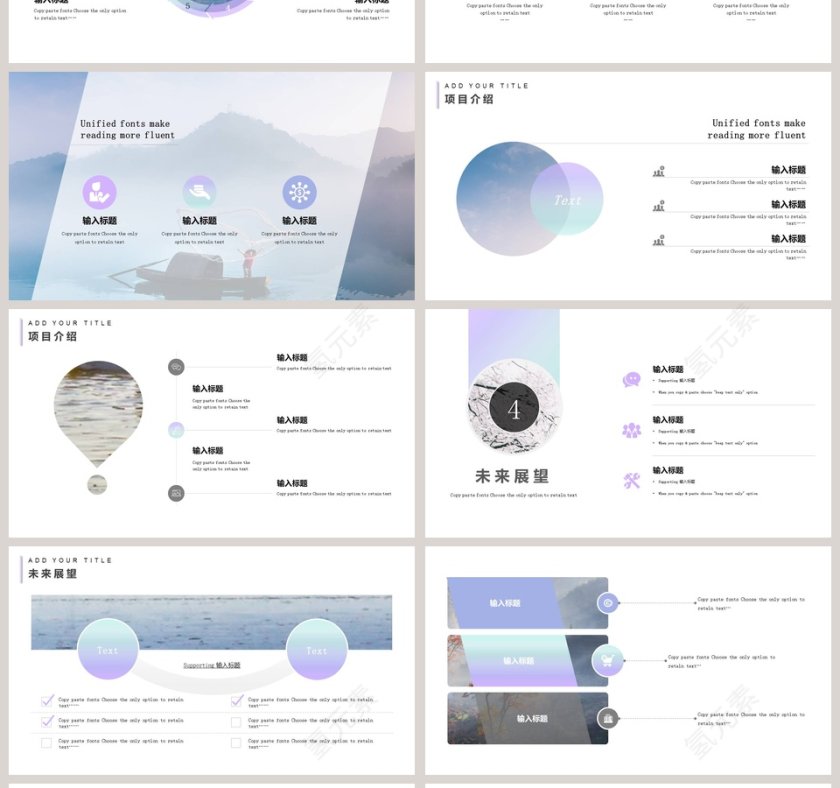 通用商务汇报第4张