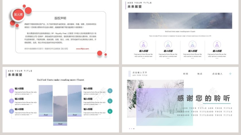 通用商务汇报第5张