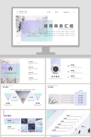 通用商务汇报