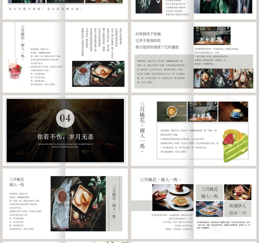 三月桃花两人一马PPT第4张