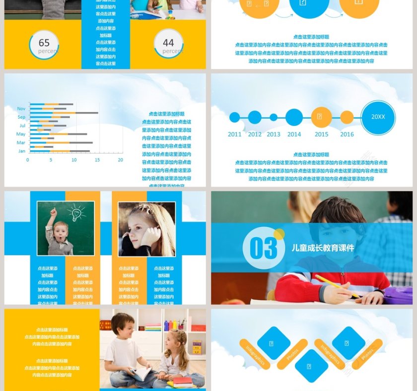 儿童成长简约课件小学英语教学课件ppt第3张