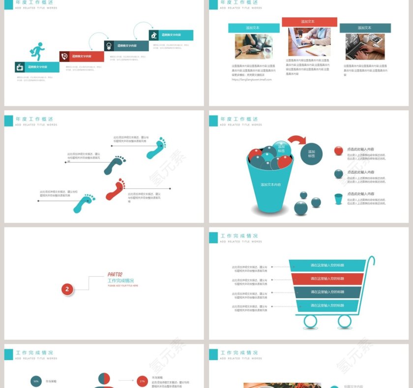 信息科技网络安全PPT模板网络安全教育PPT第2张