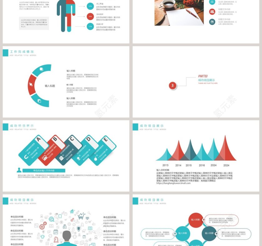 信息科技网络安全PPT模板网络安全教育PPT第3张