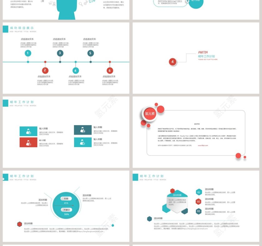 信息科技网络安全PPT模板网络安全教育PPT第4张