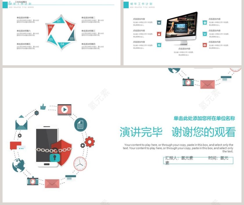 信息科技网络安全PPT模板网络安全教育PPT第5张