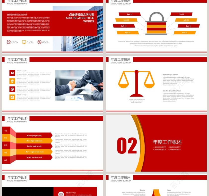 工会工作报告PPT模板第2张