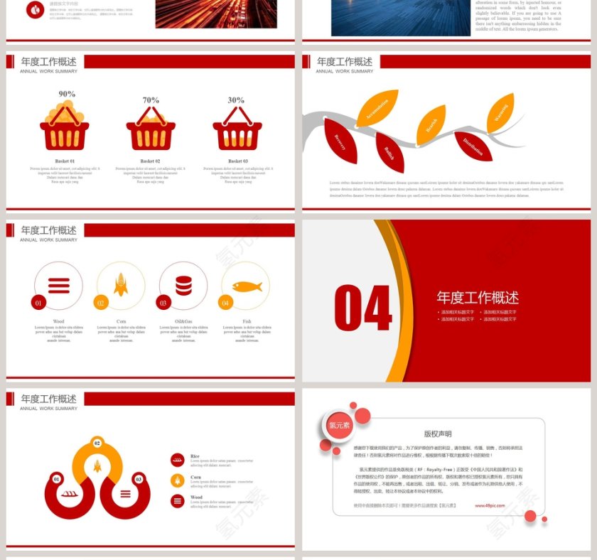 工会工作报告PPT模板第4张