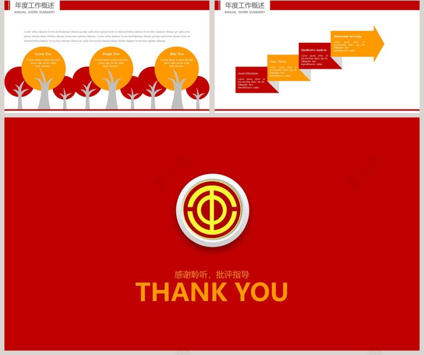 工会工作报告PPT模板第5张