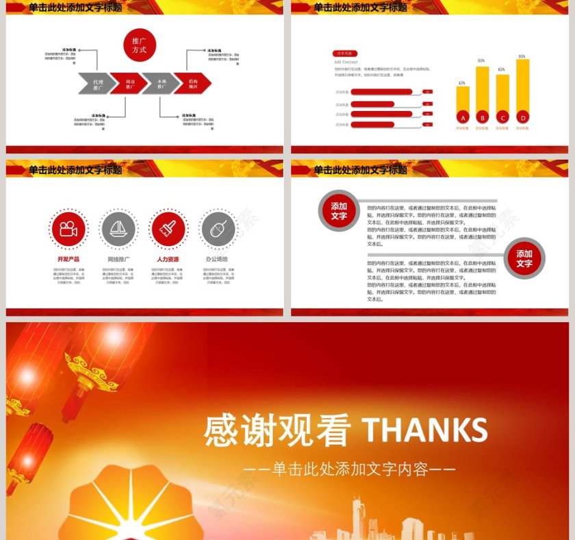 中国石油PPT模板第5张
