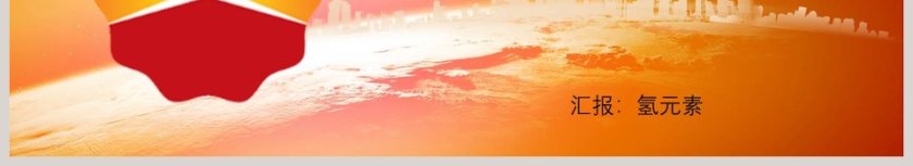 中国石油PPT模板第6张