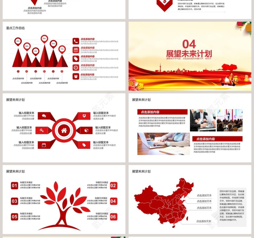 迎战2019年终总结计划公司年会PPT第4张