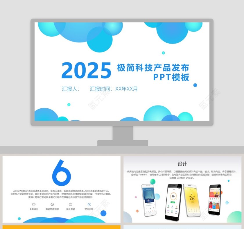 20xx公司宣传新产品数码发布会模板第1张
