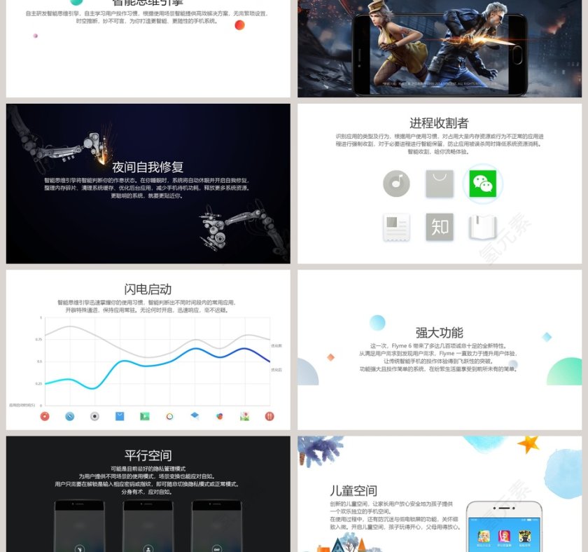 20xx公司宣传新产品数码发布会模板第3张