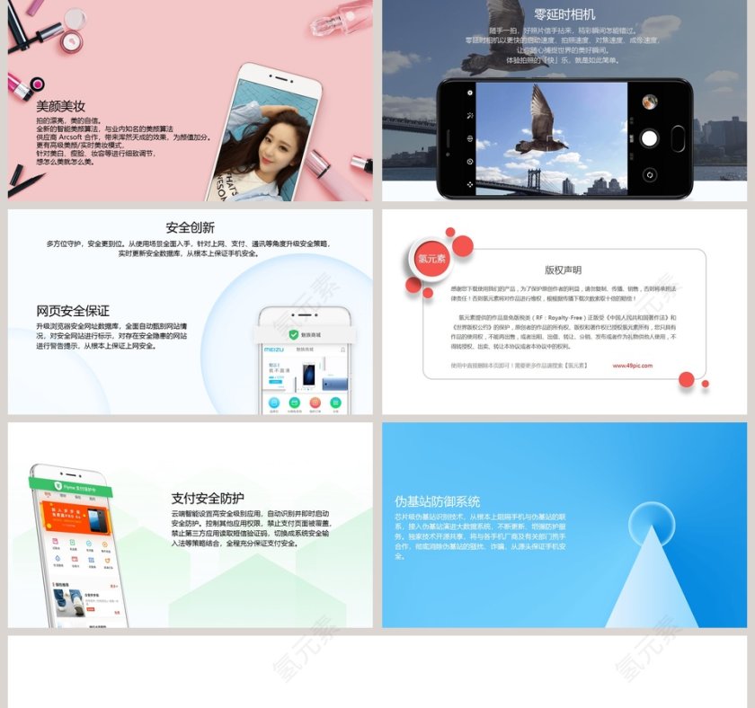 20xx公司宣传新产品数码发布会模板第5张