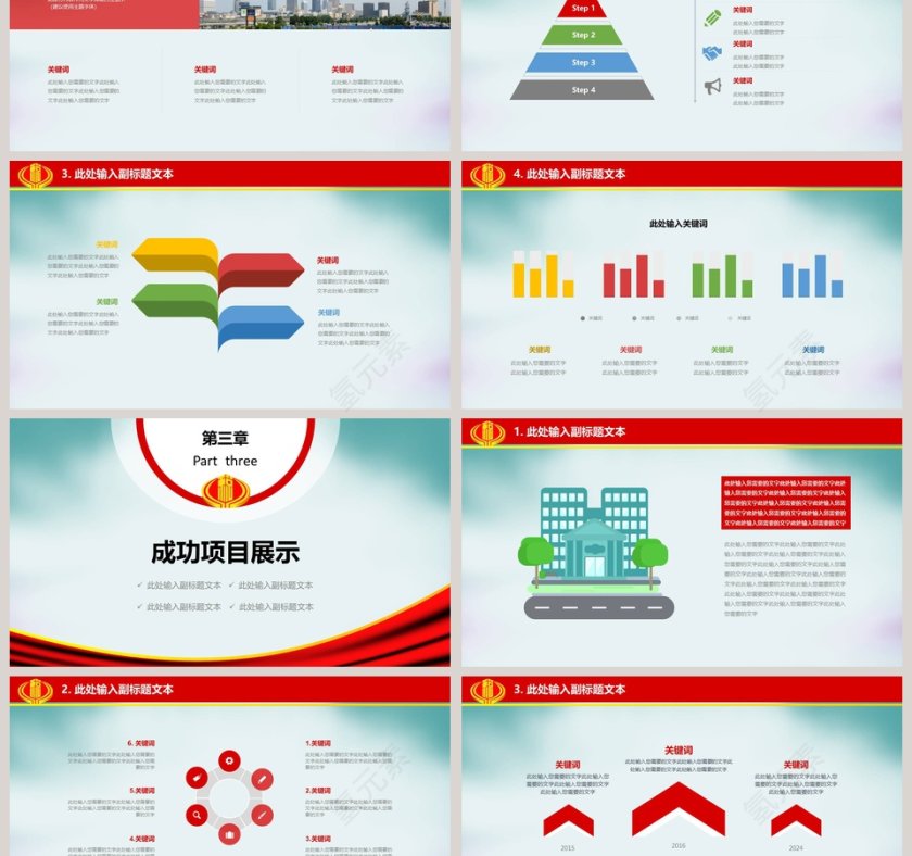 税务工作通用PPT模板第3张