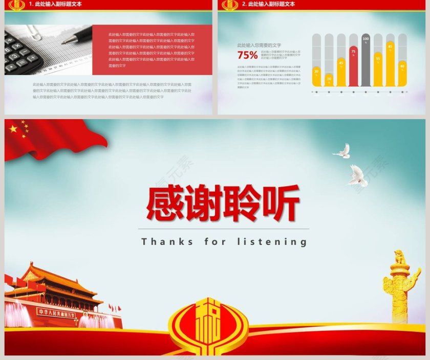 税务工作通用PPT模板第5张