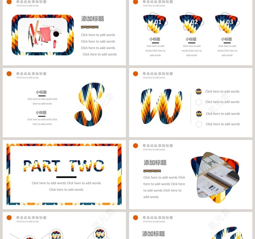 创意设计感PPT第2张