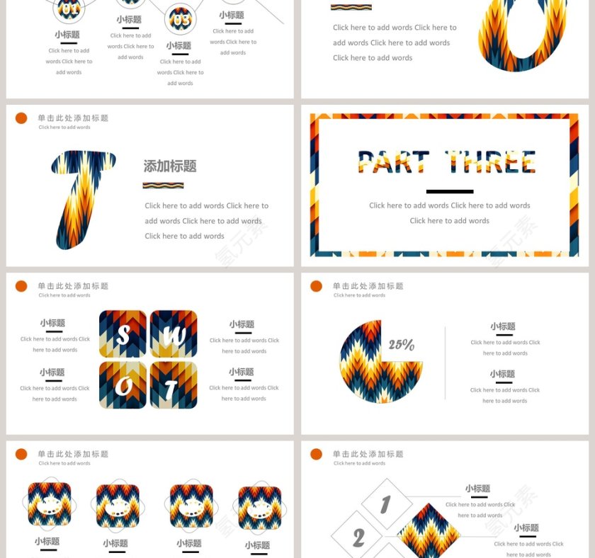 创意设计感PPT第3张