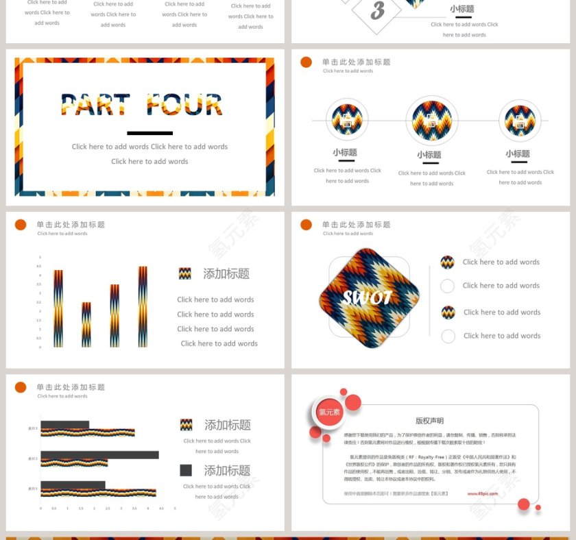 创意设计感PPT第4张