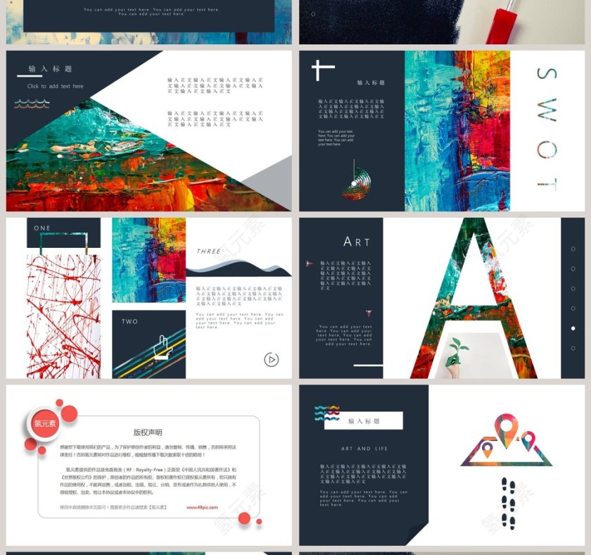 油画风格商务报告PPT第4张