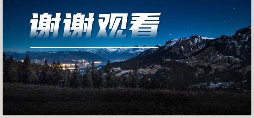 课文解析一年级语文下册夜色语文课件PPT第6张