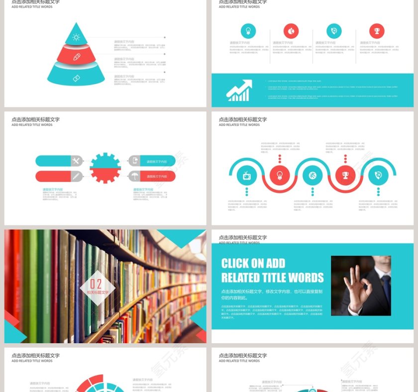 创意教育说课教师公开课培训ppt模板第2张