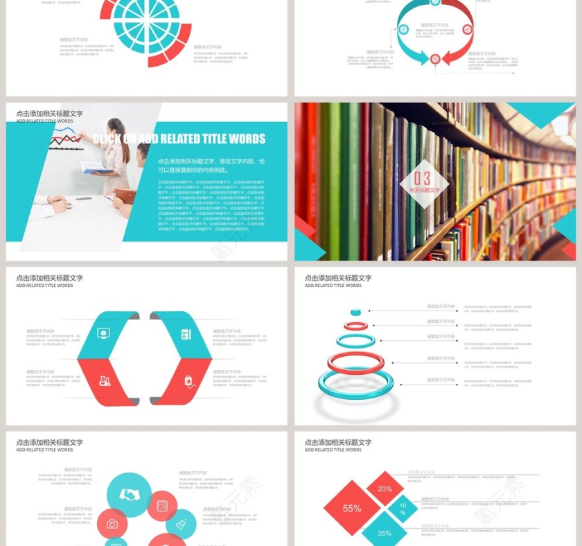 创意教育说课教师公开课培训ppt模板第3张