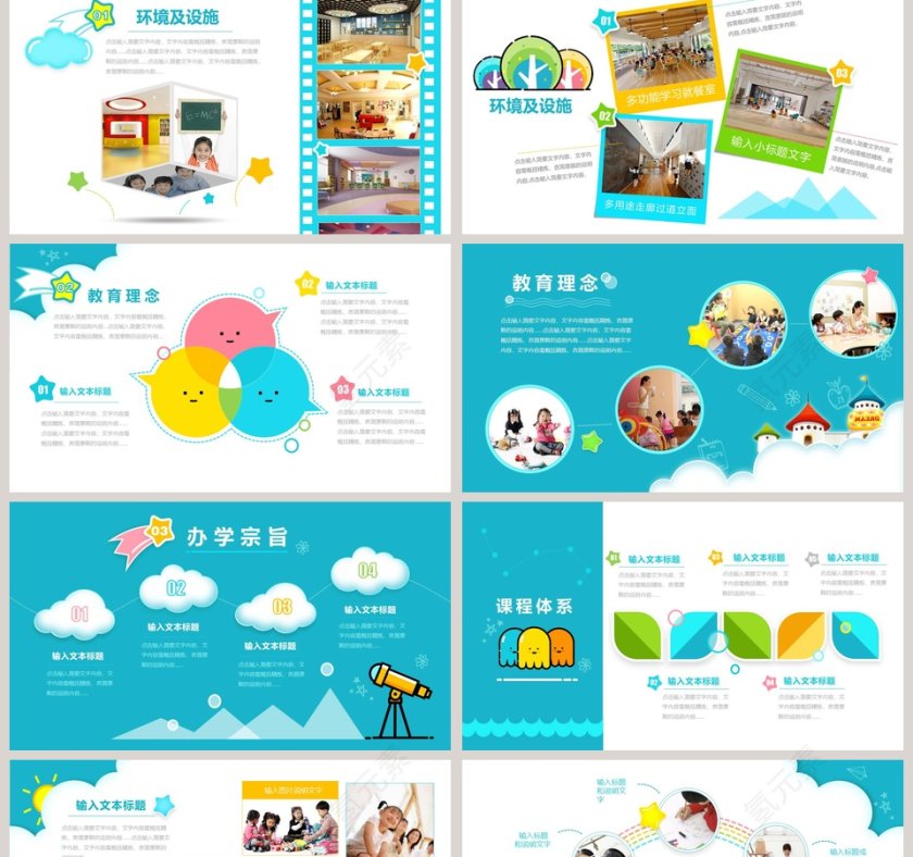 国际双语幼儿园PPT开学PPT第2张