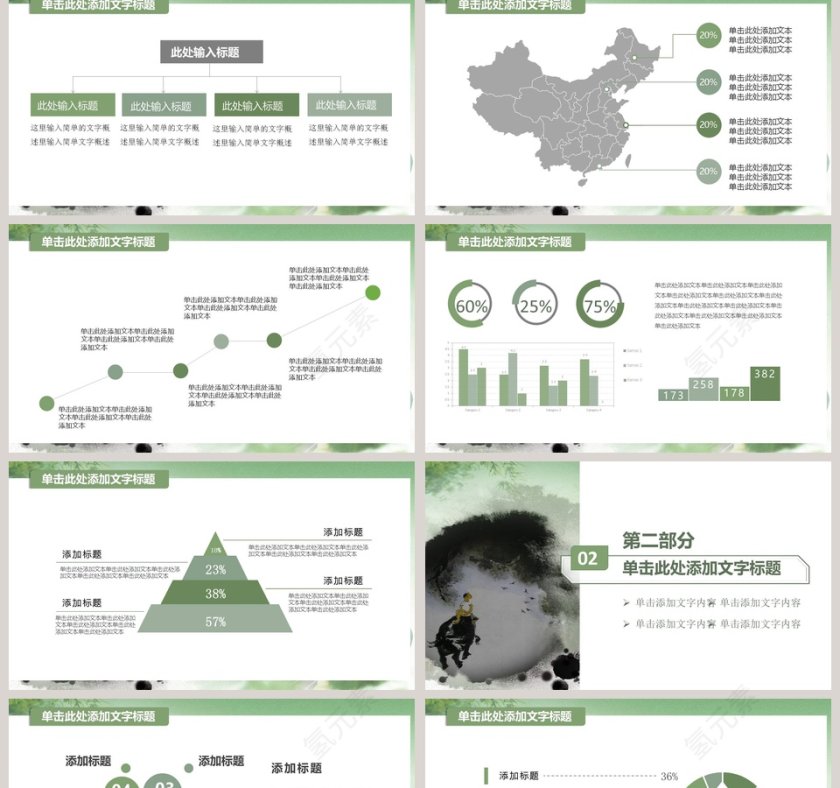 清明节动态ppt模板第2张