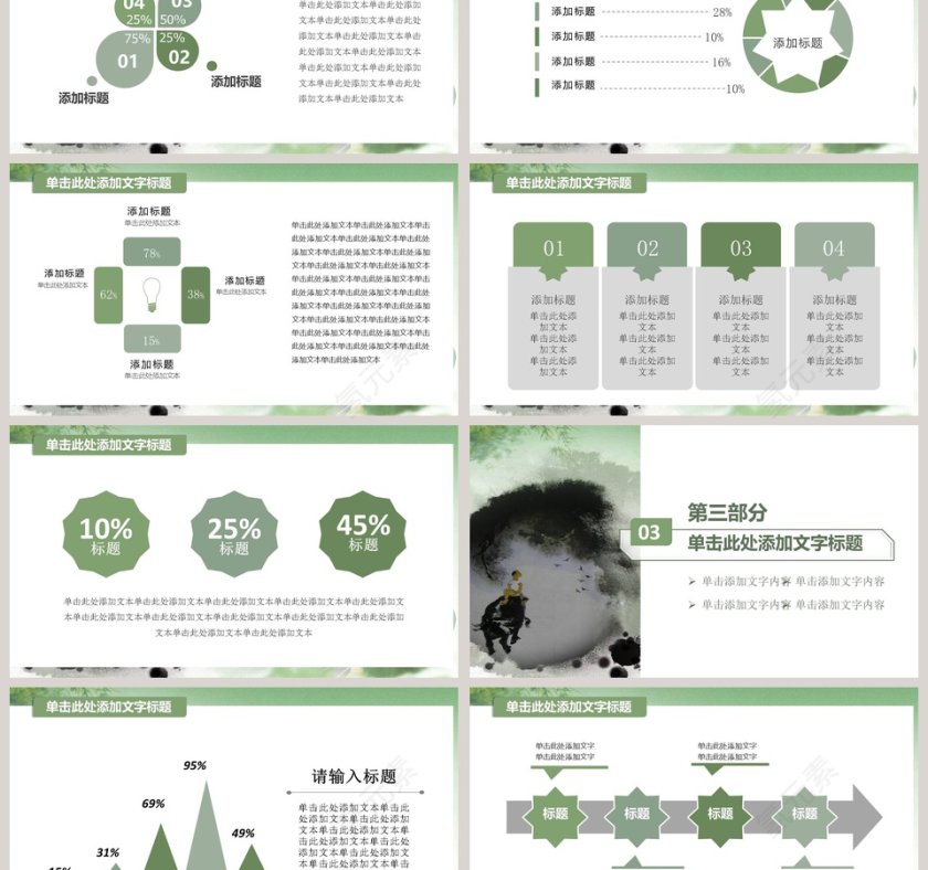 清明节动态ppt模板第3张