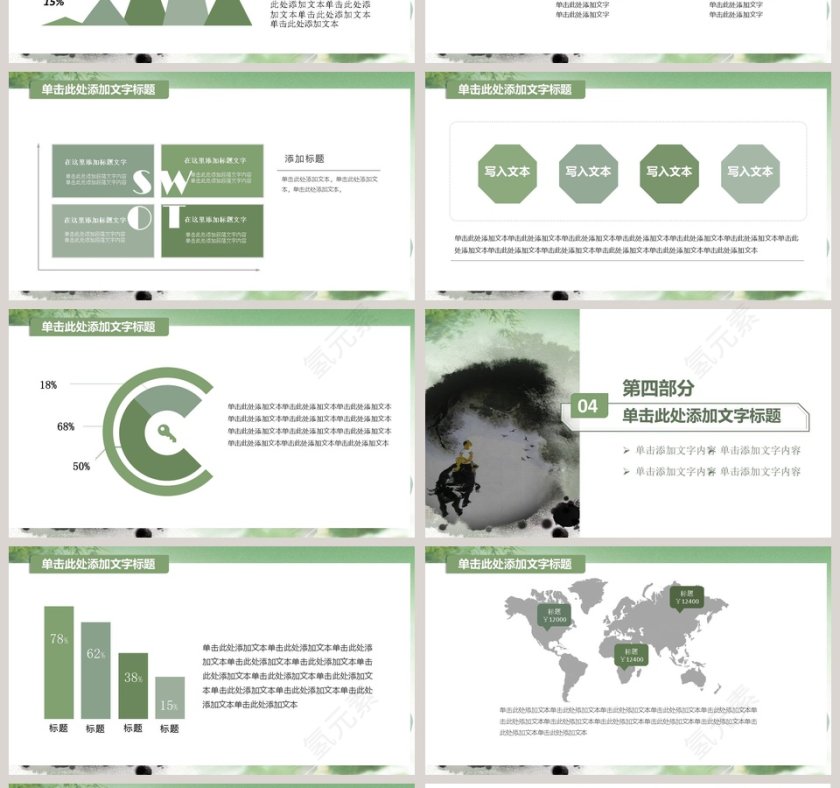 清明节动态ppt模板第4张