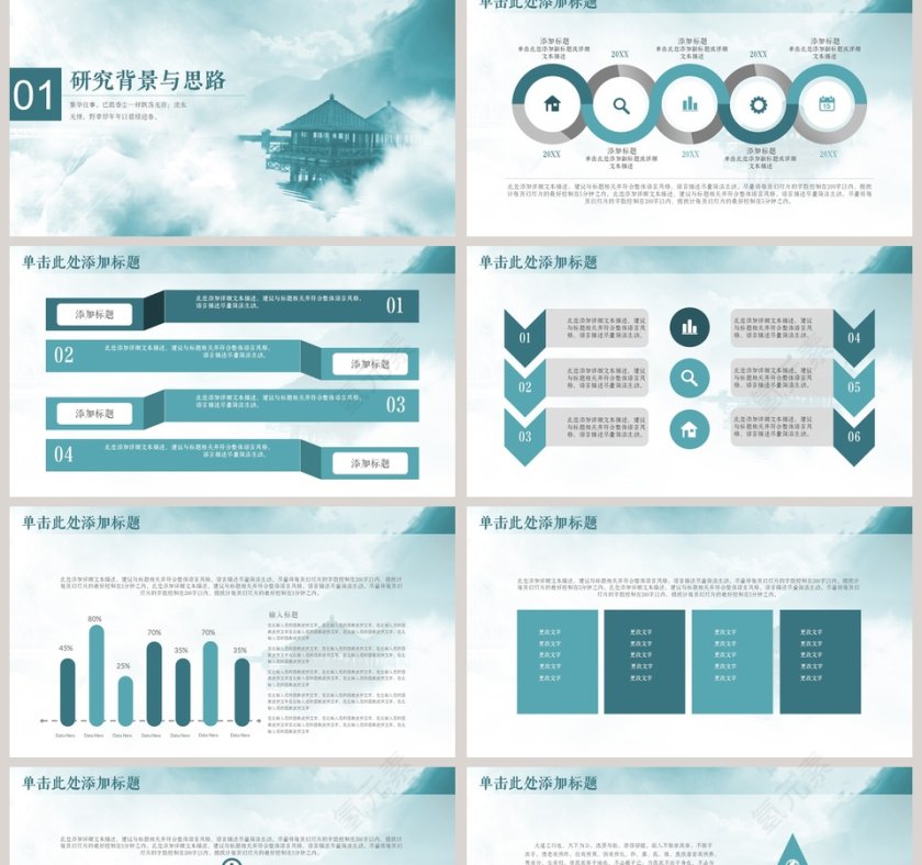 毕业论文答辩PPT模板PPT第2张