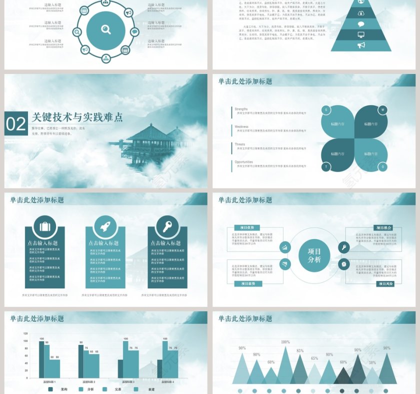 毕业论文答辩PPT模板PPT第3张