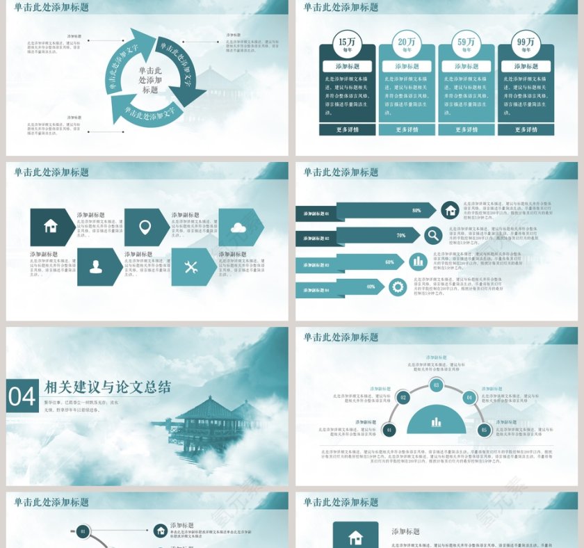 毕业论文答辩PPT模板PPT第5张