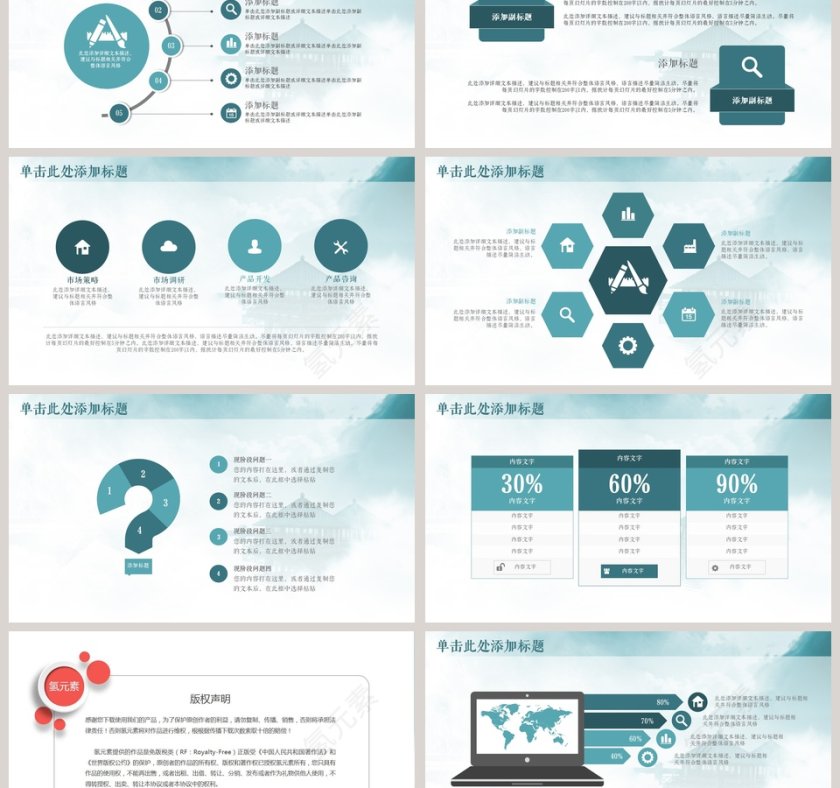 毕业论文答辩PPT模板PPT第6张