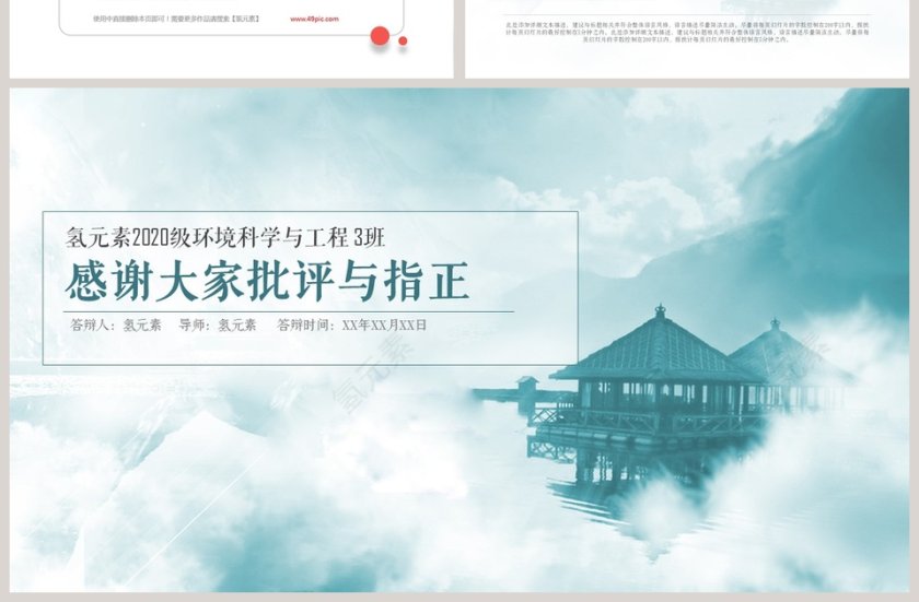 毕业论文答辩PPT模板PPT第7张