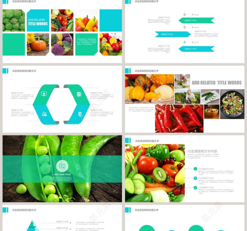 农业招商农产品介绍PPT模板第2张