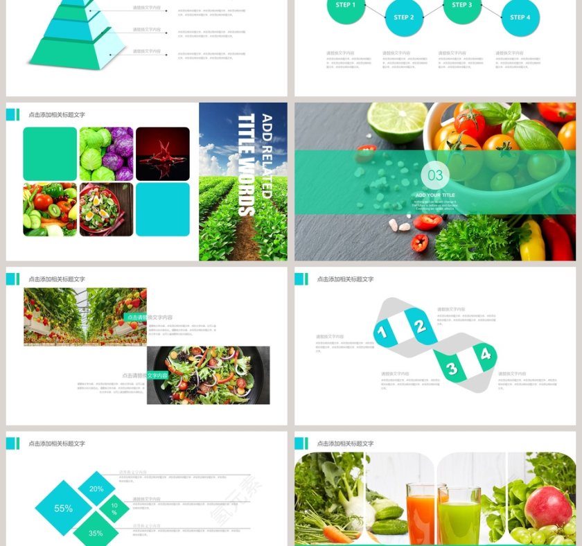 农业招商农产品介绍PPT模板第3张