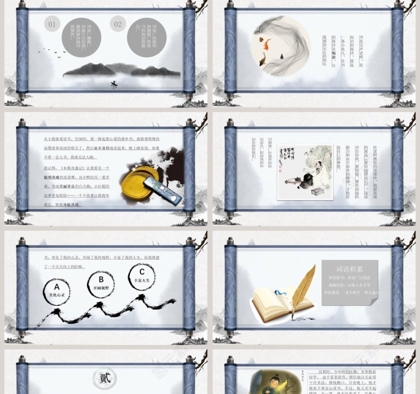 我读书我快乐之读书笔记读书报告PPT第2张