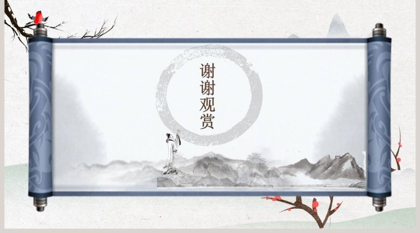 我读书我快乐之读书笔记读书报告PPT第5张